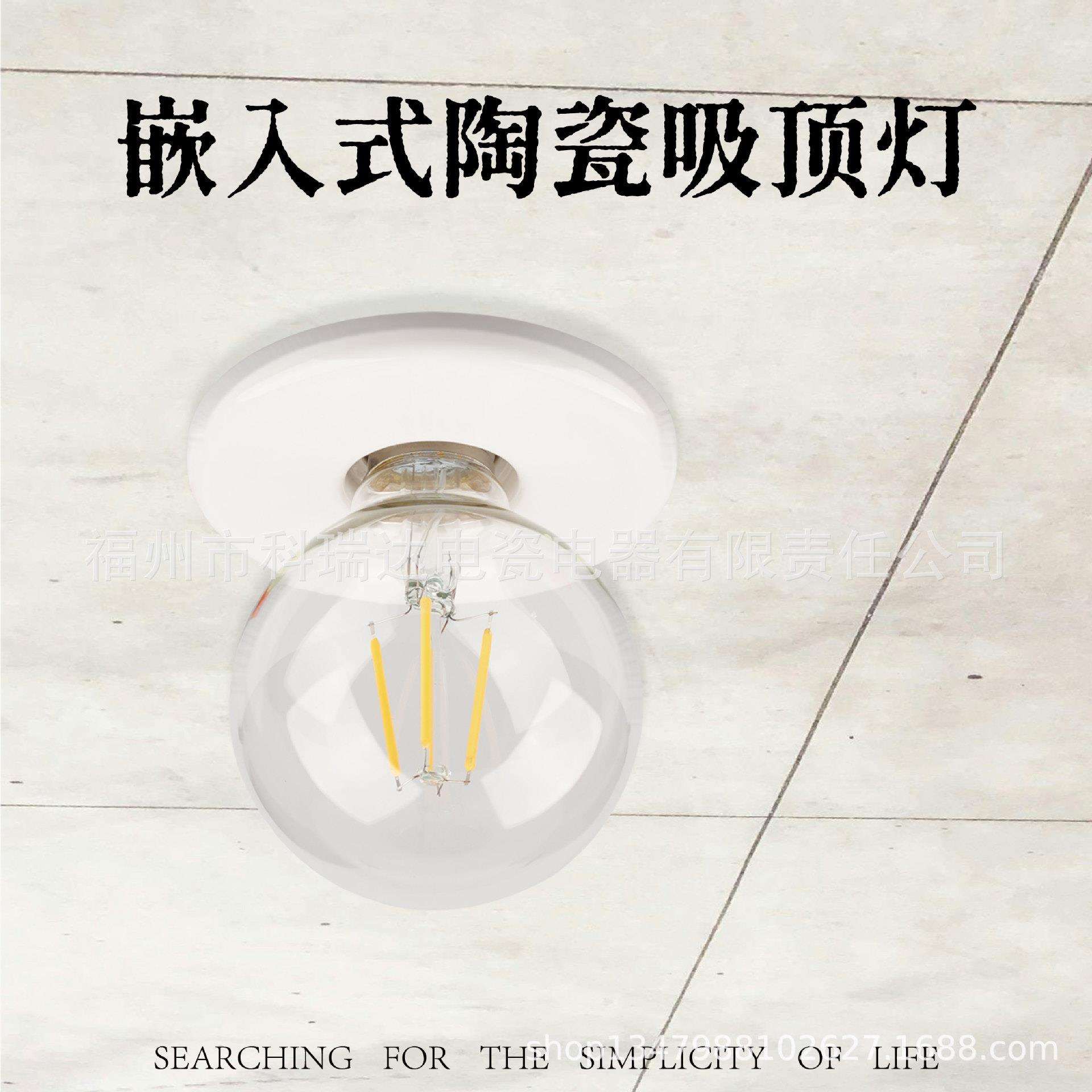 复古E27陶瓷灯座明装吸顶灯座嵌入式安装灯头民宿酒店工业风灯泡
