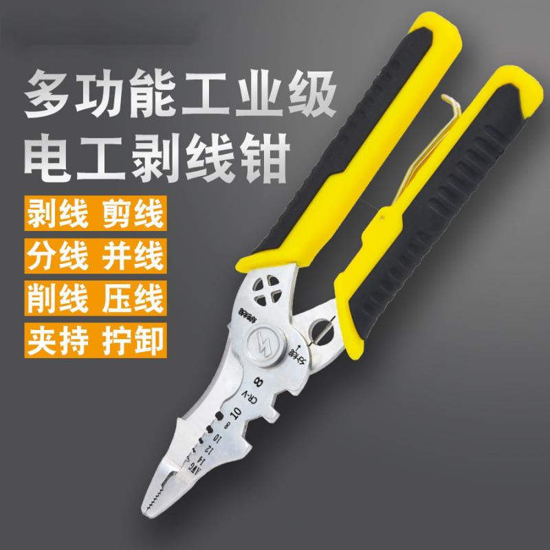 爱杰斯多功能工业级剥线钳电工专用工具剪线钳压线拔线钳子电工剪