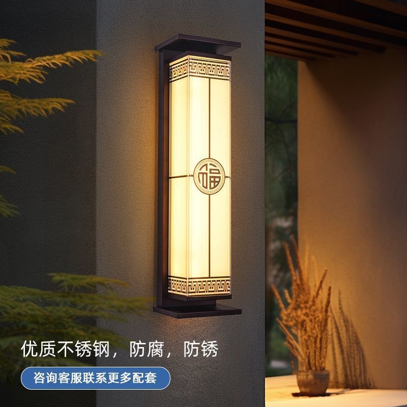 中式太阳能户外防水免布线壁灯