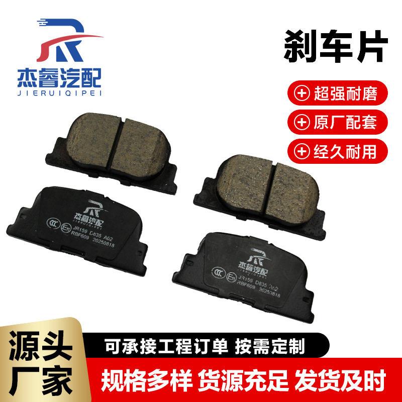 05花冠/比亚迪F3汽车刹车片盘式制动片JR159耐磨衬片配件