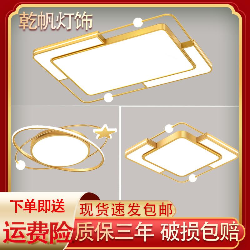 客厅吸顶灯2024新款智能摇控调光客厅大灯现代简约家用客厅灯套装