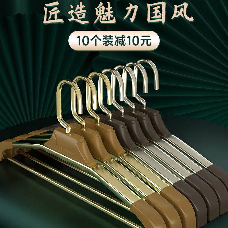 衣架家用衣挂加粗铝合金无痕防滑衣柜衣撑宽肩挂衣服成年人衣架子