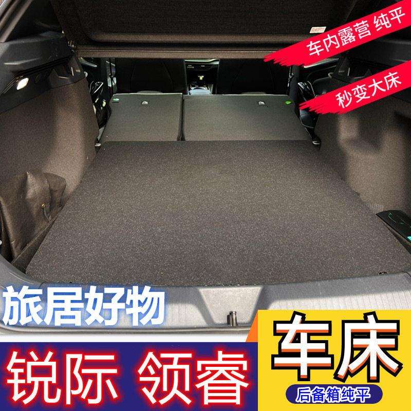 改装福·特后备箱改床置物箱纯平领·睿车内露营储物收纳床车防水