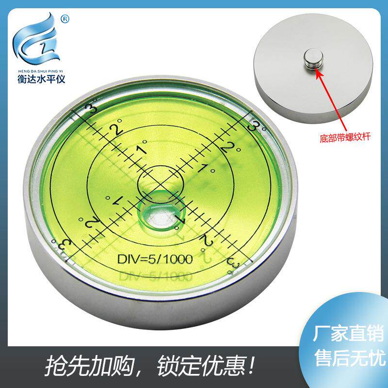 全金属水平仪6010底部带螺杆水准仪万向水平气泡高精度水准泡