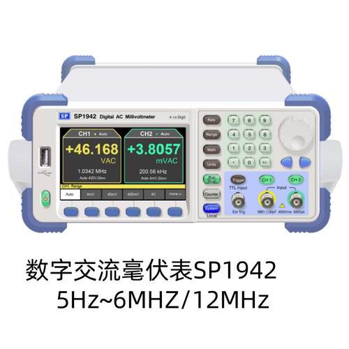 盛普数字交流毫伏表SP1942-6/SP1942-12双通道四位半6MHZ/12MHZ