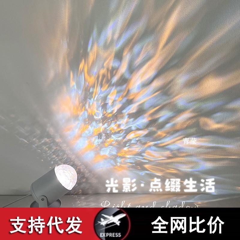 网红氛围灯小夜灯床头氛围氛围直播间灯感水波纹台灯装饰卧室