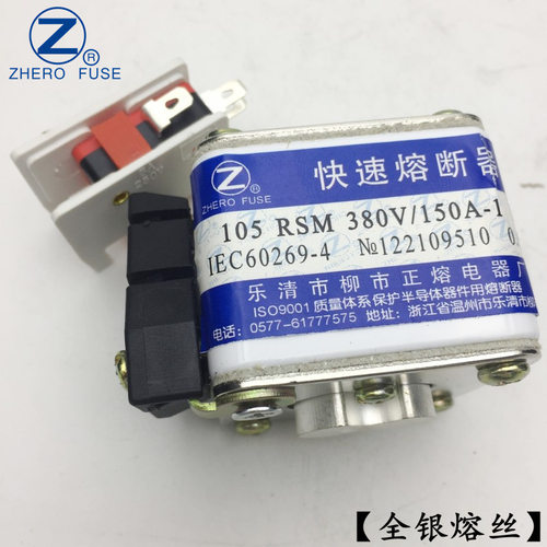 银熔丝105RSM-380V/450A正熔