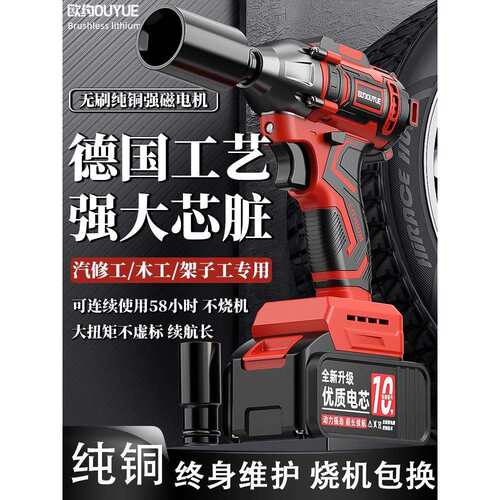 欧约无刷电动扳手大扭力充电锂电冲击扳手架子工汽修套筒锂电风炮