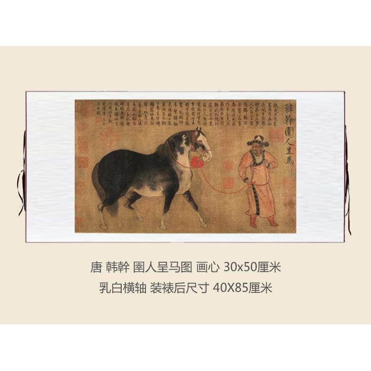 仿古画唐韩幹圉人呈马图字画卷轴古代名画复制品已装裱国画挂轴