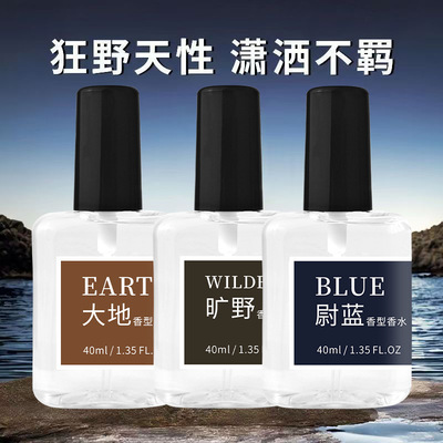 雅屏香水高级感蔚蓝大地旷野乌木沉香初媞调香师持久留香