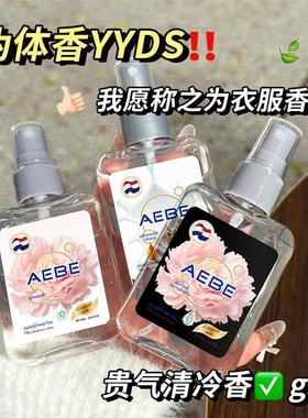 AEBE泰式香氛喷雾芍药花奶香香水持久留香衣物无酒精除味喷雾