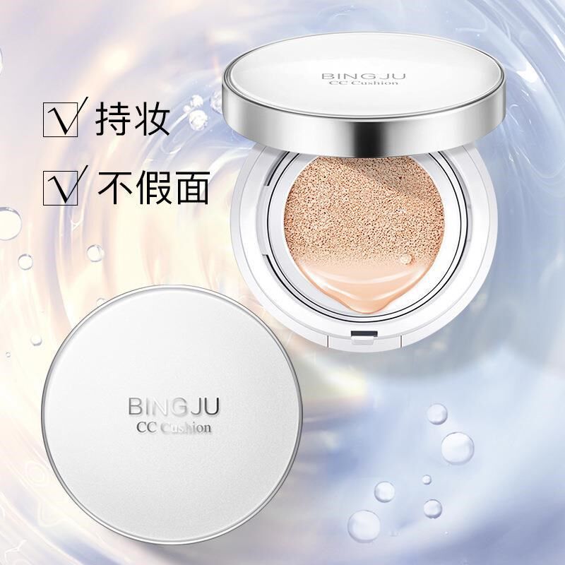 冰菊水光保湿气垫隔离BB霜CCy霜裸妆遮瑕粉底彩妆可/一件代发