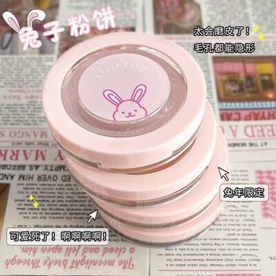 兔兔粉饼控油定妆粉气垫干皮w油皮持久遮瑕防水防汗水润大白饼磨