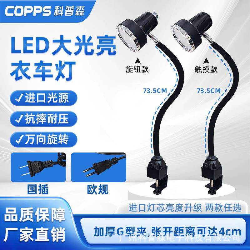 LED工作灯带磁铁 缝纫机灯工业平车灯照明节能灯衣车灯护眼台灯