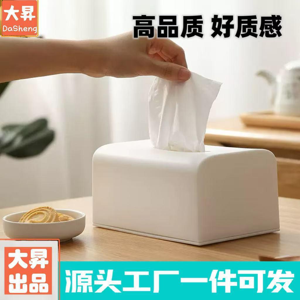 大号纸巾盒高级感纸巾收纳盒客厅跨境高颜值餐厅桌面塑料抽纸盒子