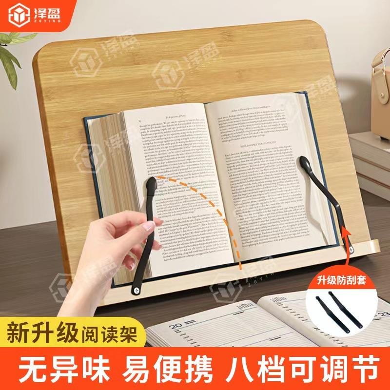 阅读架实木学生用组装桌面读书电脑支撑架拼接夹书器固定立书架图片