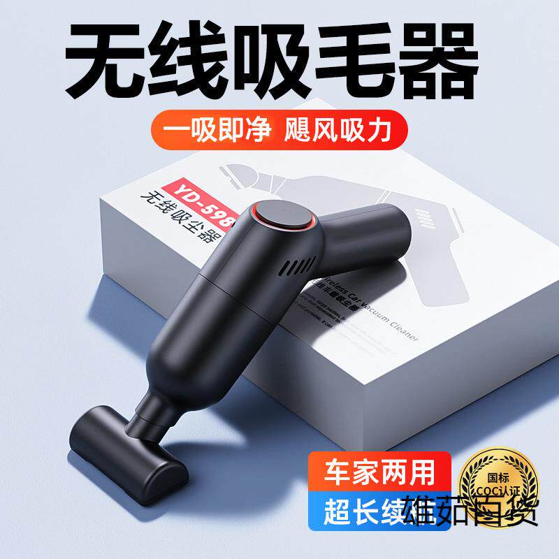 无线吸尘器小型宠物吸毛器神器车载车用家用狗毛猫毛发地毯床上XR