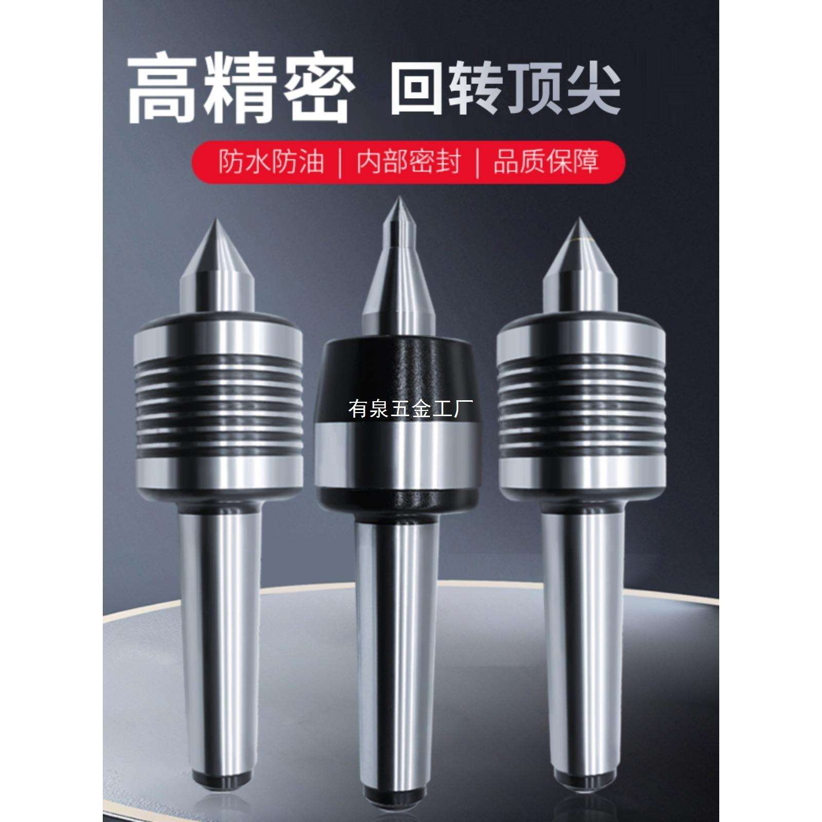高精密车床模具回转顶坚数控合金回转活动顶针活顶坚莫氏柄MT2345