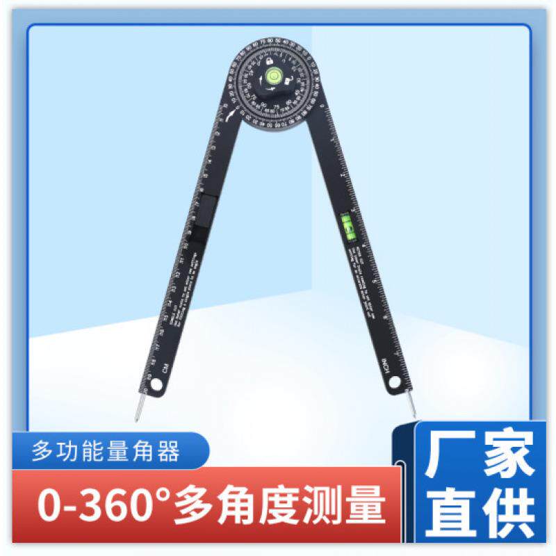 多功能划线地规木工划线器圆规坡度测量角度仪水平定位工具量角器