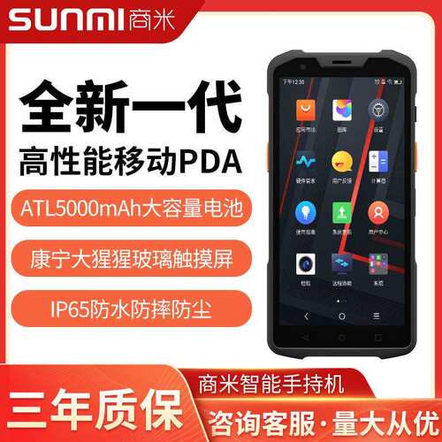 SUNMI/商米L2sPRO数据采集器pda手持终端无线扫描扫码进销盘点