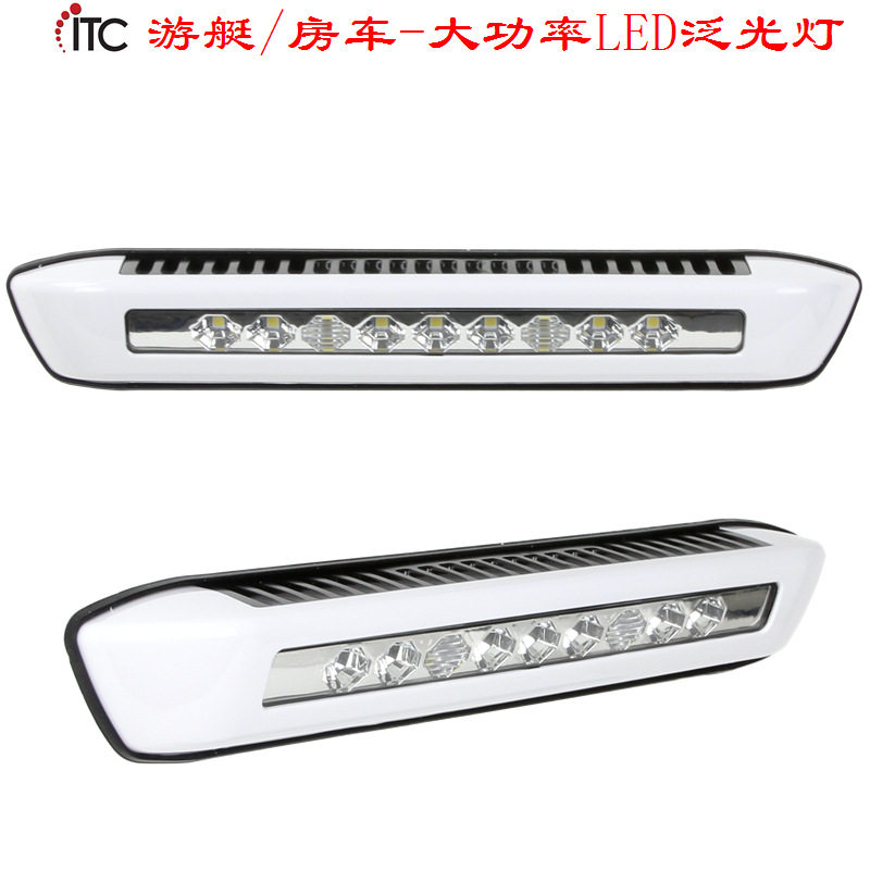 游艇灯旅居房车灯LED门廊灯,低压大功率泛光灯,白壳高亮防水壁灯