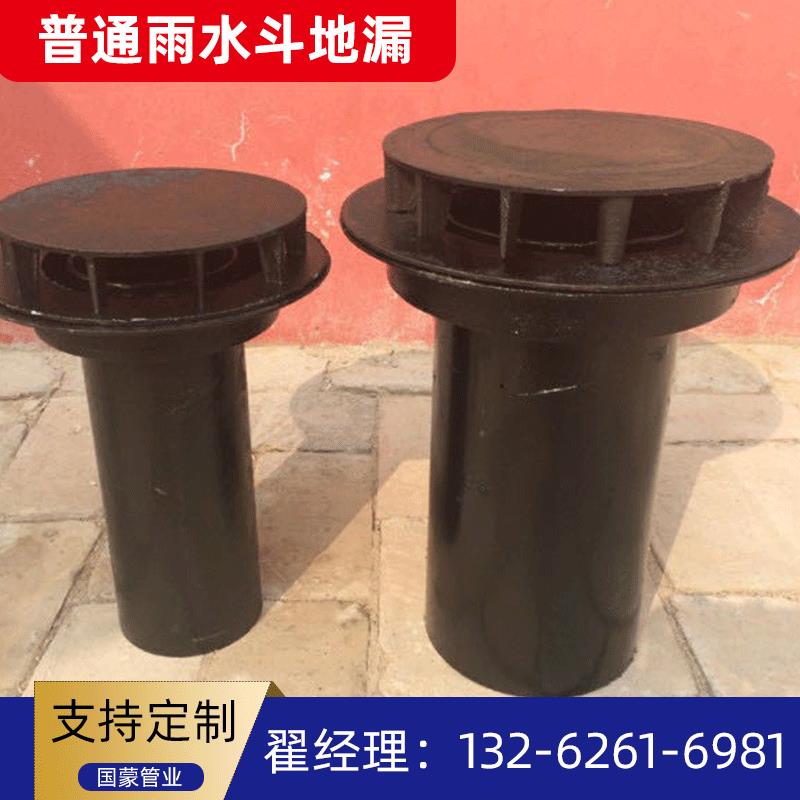 【兴华雨水斗】普通雨水斗地漏排水系统 庭院屋顶地漏厂家