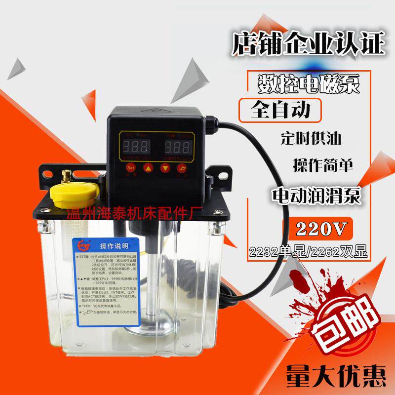 1.5L升自动打油泵 数控车床机床润滑电磁泵 MY注油器集中数显油壶