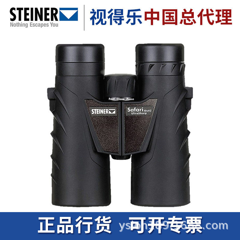 德国视得乐STEINER10倍望远镜高倍高清10X42快速调焦户外露营230