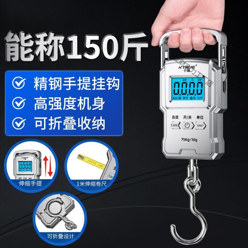 高精度家用手提电子秤大量程75kg快递秤便携式商用吊勾弹簧称随身