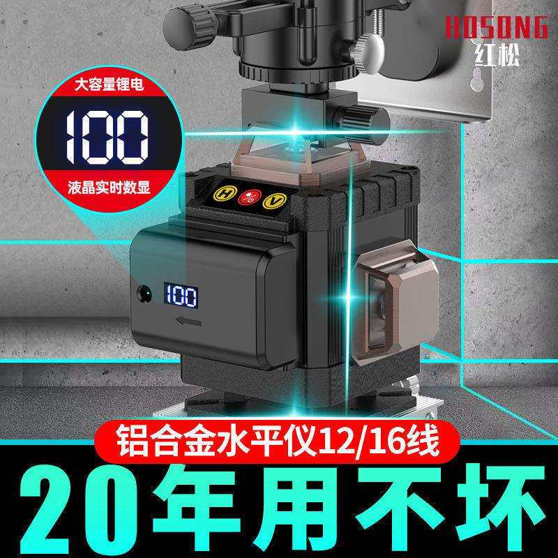 德国水平仪新款强光2023款绿光12线16线蓝光高精度红外线自动调平