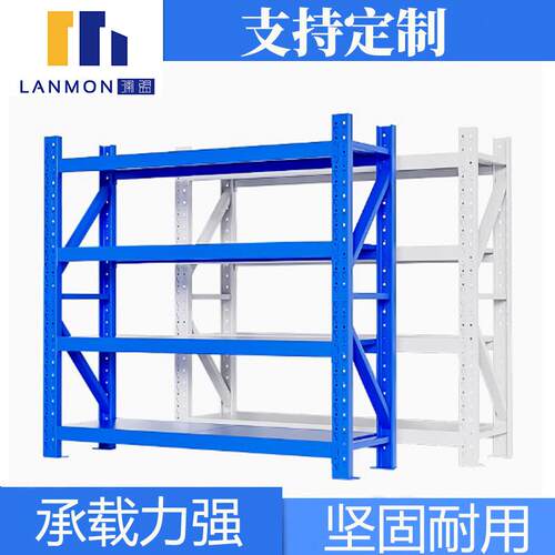 中重型仓储货架 置物架承重500kg 大型超市仓库储物架