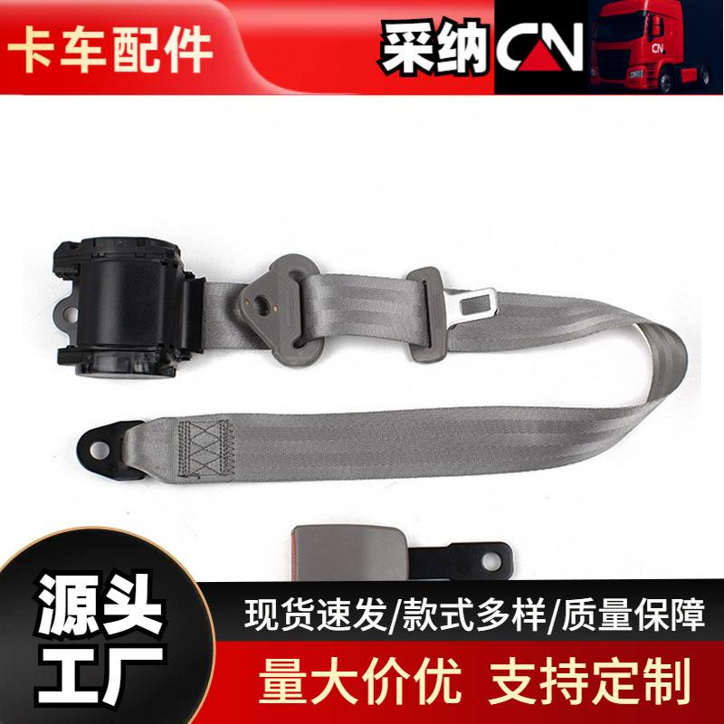 彩色织带紧急锁止3点式卷收器客车校车安全带卡车配件工厂