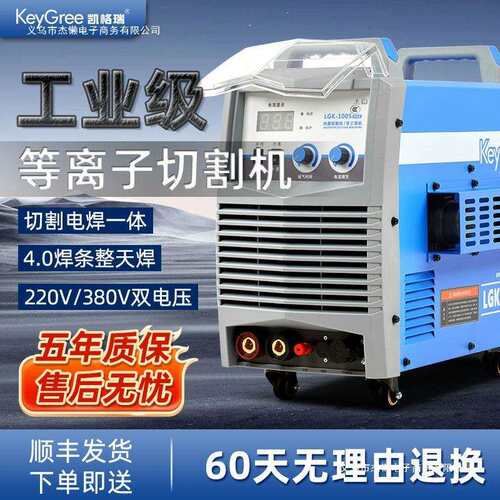 等离子切割机220v内置气泵电焊两用一体机工业380v80/100手持式3C