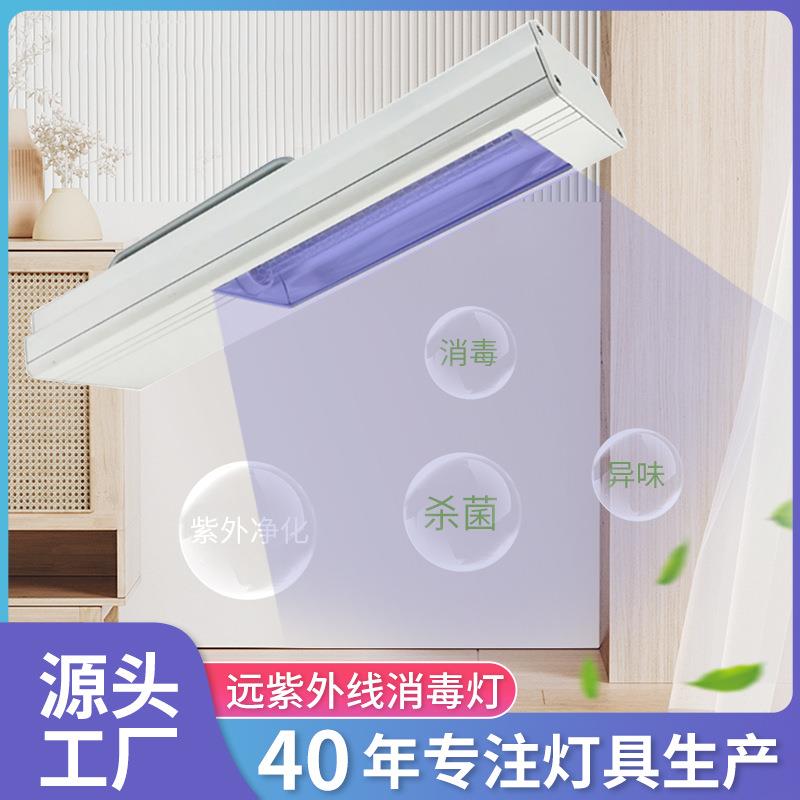 222nm手持式远紫外消毒灯具灭菌器汽车家居UVC紫外线消毒灯
