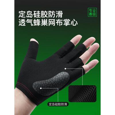 专业赛级台球手套职业三指右手美洲豹桌球专用全指台球厅球房左手