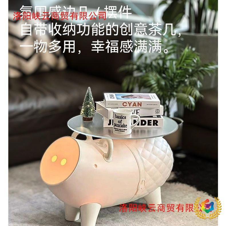 ⇕小猪卡通模型摆件客厅茶几沙发边几简约收纳北欧简约轻奢