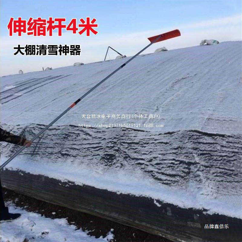 大棚专用除雪神器雪板长柄推雪铲房顶屋顶耙铲子可伸缩杆铲锹工具