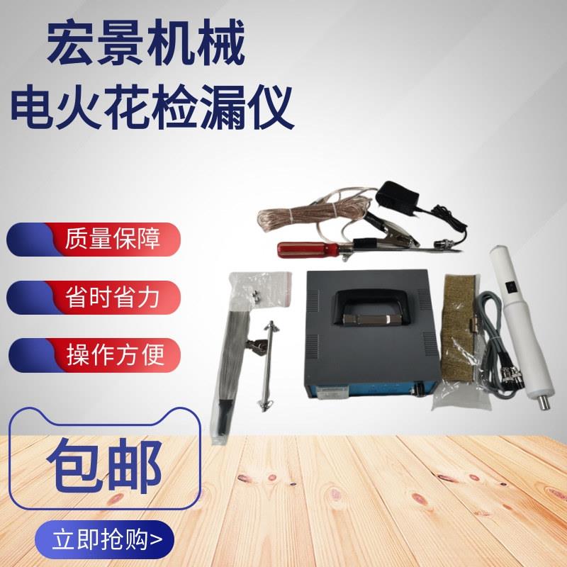 JC-8数显电火花检漏仪管道沥青搪瓷金属船体金属涂层检漏器