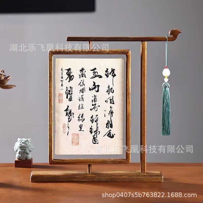 新中式画框实木黑胡桃双面透明相框摆台国画桌面摆件可旋转