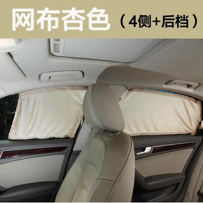 汽车窗帘遮阳帘 车窗帘 轨道网布车用防晒帘 专用4侧后档帘隔热帘