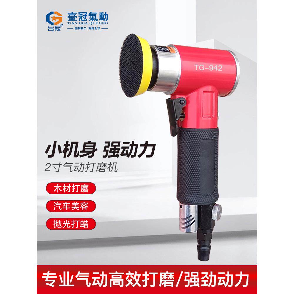 kt气动打磨机抛光机磨光机砂纸机气磨机弯头偏心直小型模具工具神