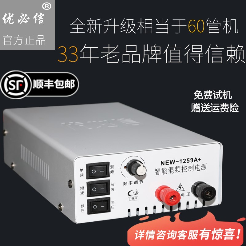 2024优必f信逆变机头12v大功率升压变压器省电进口元件电源转换器