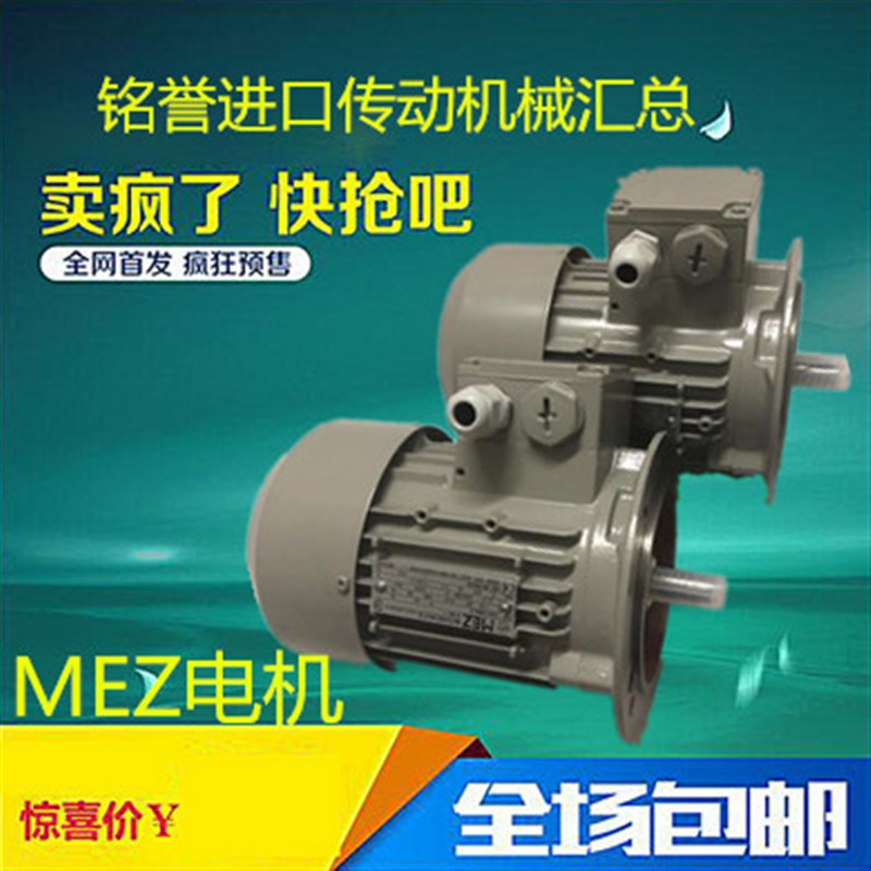 德国MEZ电机马达7AA160A4-G x11KW B3/B5/B14 原装MEZ刹车马达