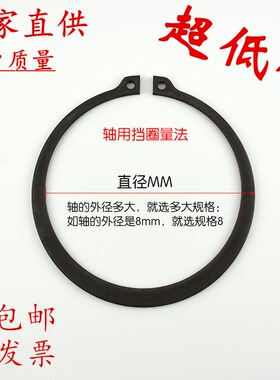 进口质量DIN471A型q德标轴用弹性挡圈开口C型卡簧卡环加厚轴卡外