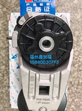 玉柴原厂4110电喷发动机E2100-1002450皮带张紧轮客货车YC4E江淮