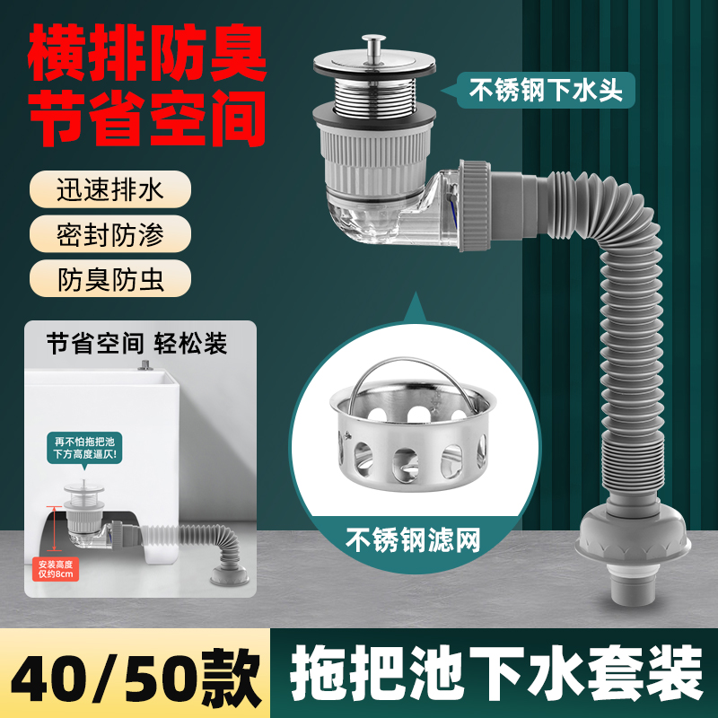 不锈钢拖把池下水器洗衣池下水口大理石盆拖布P池墙侧排防臭下水