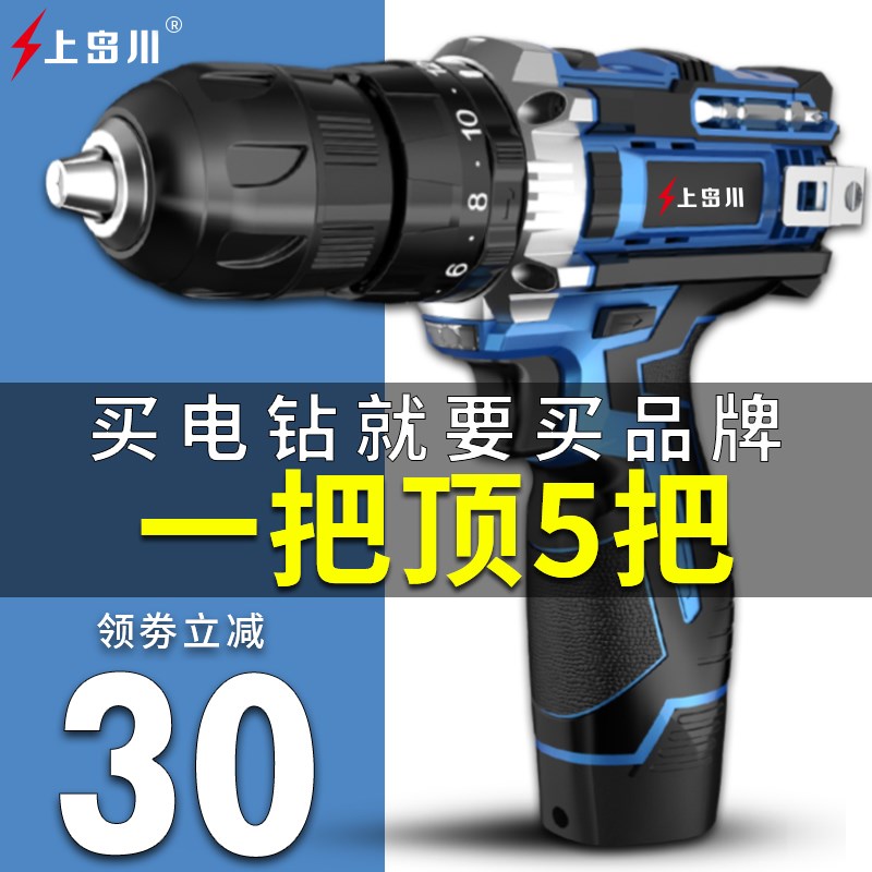 手电钻充电式电钻家用电动起子D螺丝刀电动工具无刷锂电手钻