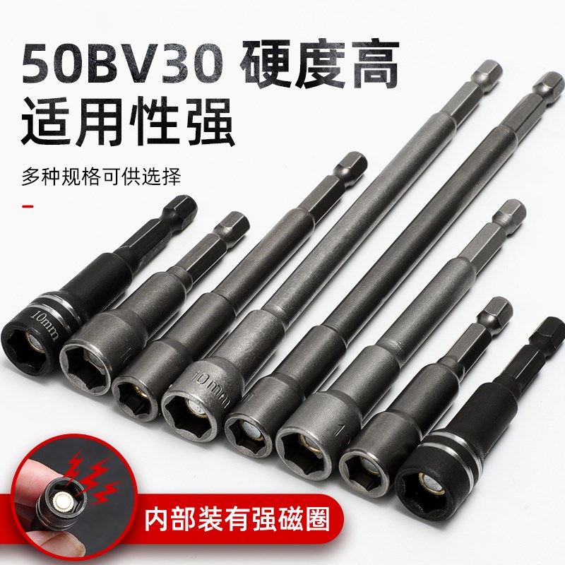 电动批头电钻六角风批套筒头加y深加深气动螺丝套筒头六角螺母扳