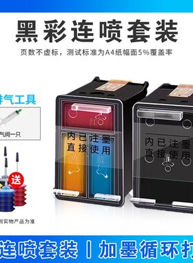 803墨盒适用HP1111 1n112 2131 2132 2621 2622 2623 2628 2130