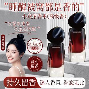 不定所抖音同款夏娃密境香水小众香型持久留香高级香女士韦雪推荐